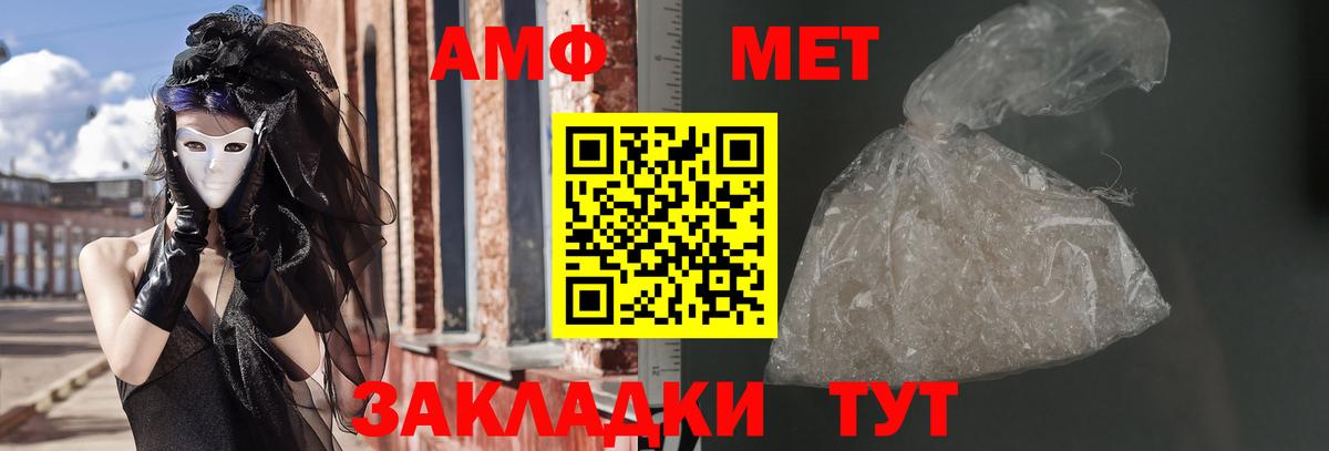 АМФЕТАМИН Premium Семилуки