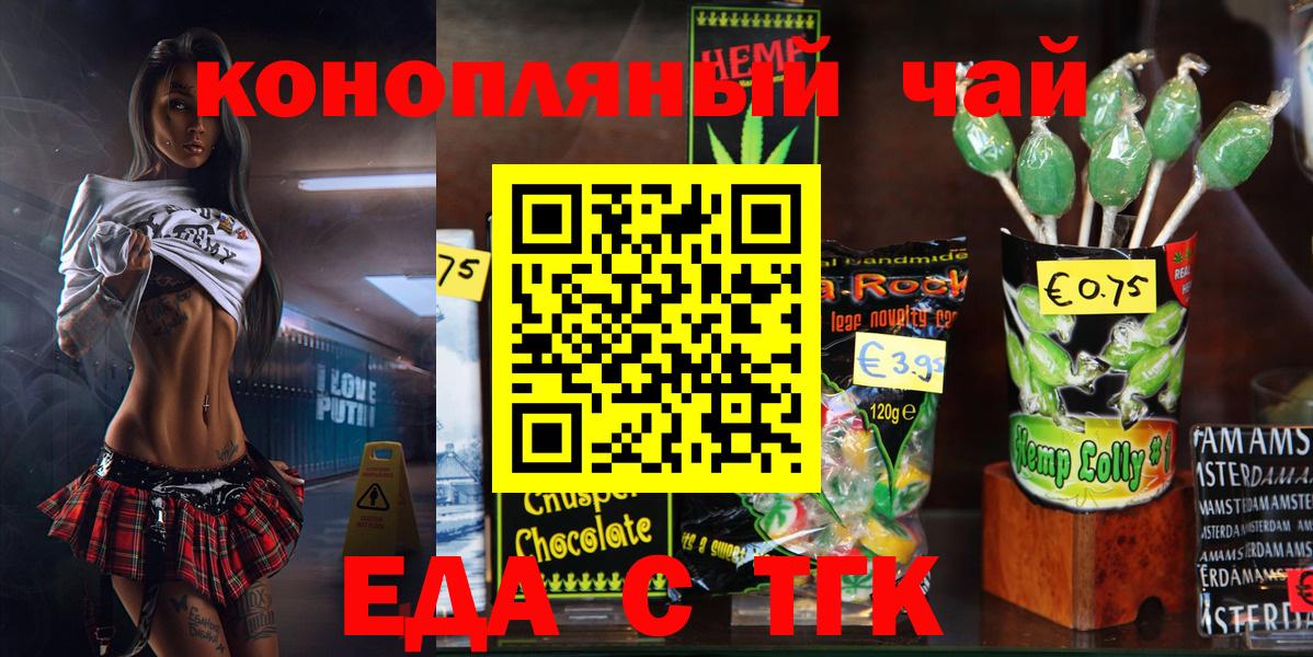Печенье с ТГК конопля  Вход с VPN  Семилуки 