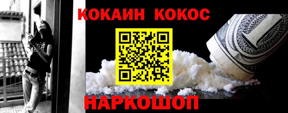COCAIN Колумбийский  Вход с VPN  Кокаин Fish Scale  Семилуки 