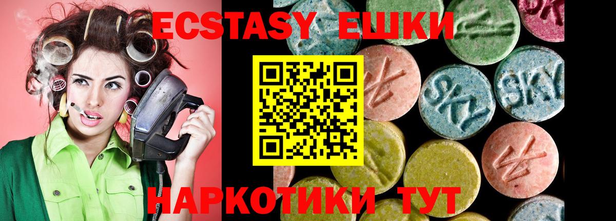 Экстази MDMA  ЭКСТАЗИ MDMA  Экстази  Семилуки  Вход с VPN 