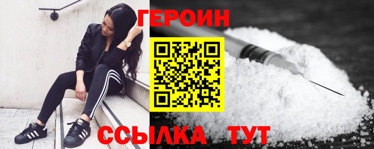 Семилуки  Героин Афган  Вход с VPN 
