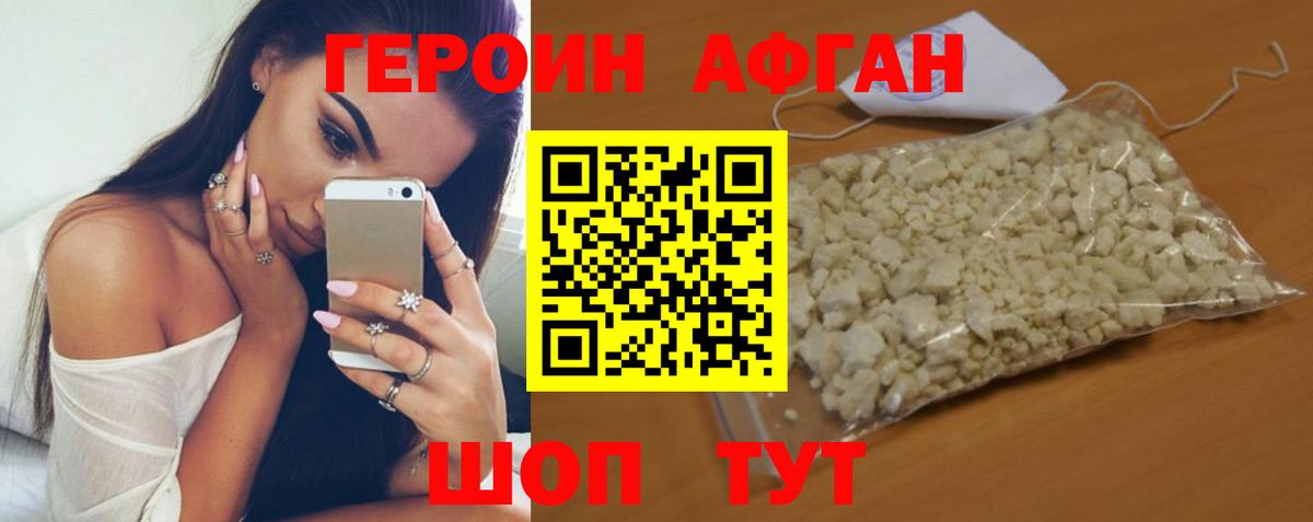 Героин гречка Семилуки