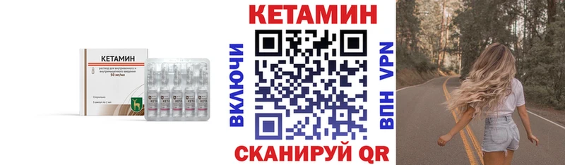 КЕТАМИН VHQ  купить  сайты  Семилуки 