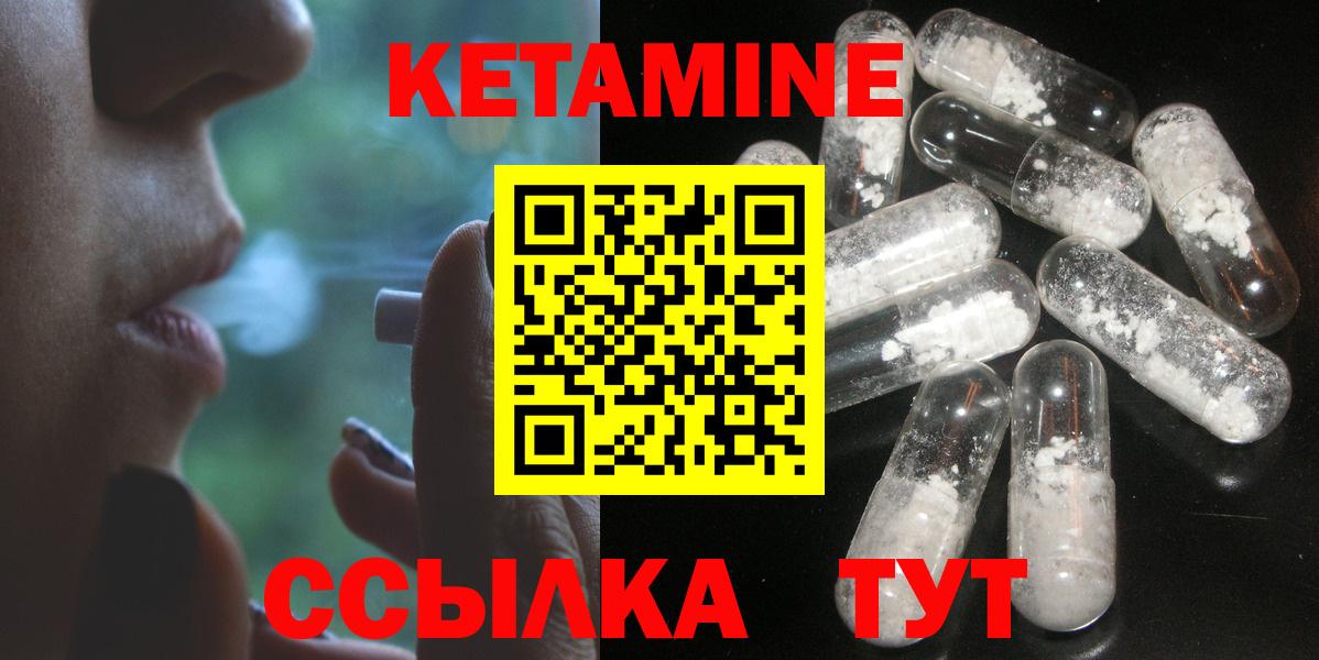 КЕТАМИН ketamine Семилуки
