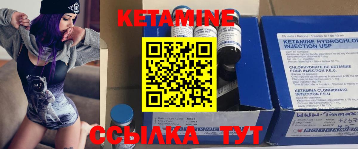 Семилуки  Кетамин ketamine  Вход с VPN 