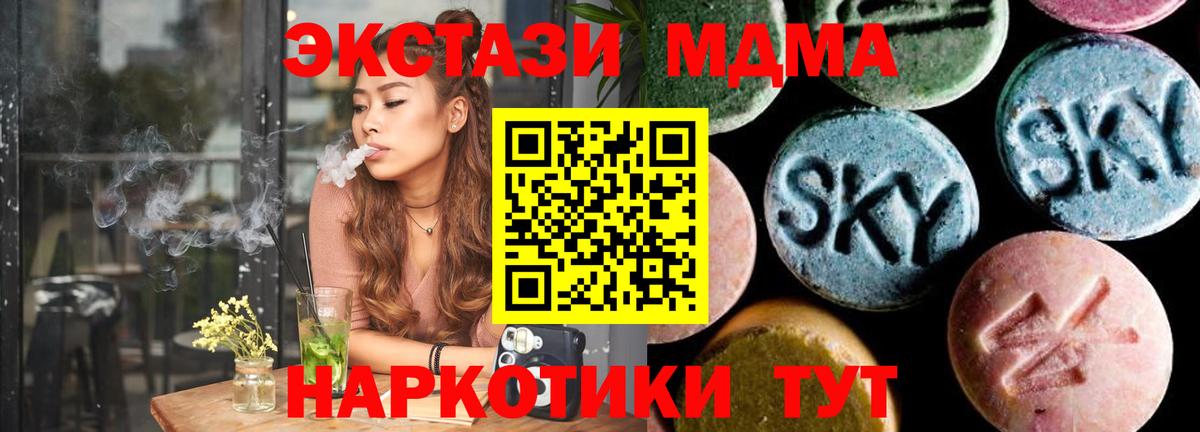 MDMA кристаллы  Вход с VPN  MDMA молли  Семилуки 