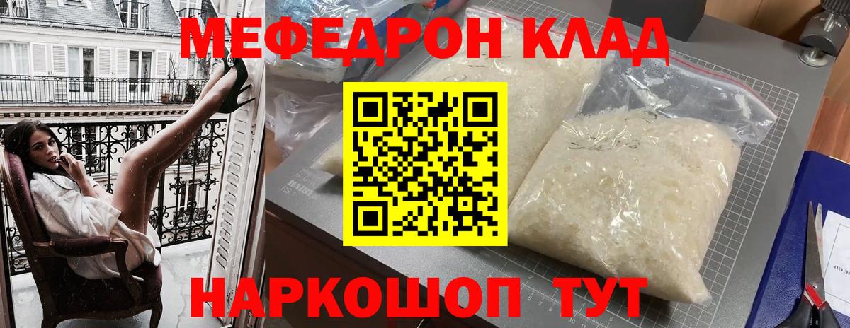 Мефедрон  Вход с VPN  Мефедрон mephedrone  Семилуки  МЕФ мяу мяу 