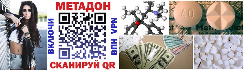 МЕТАДОН кристалл Семилуки