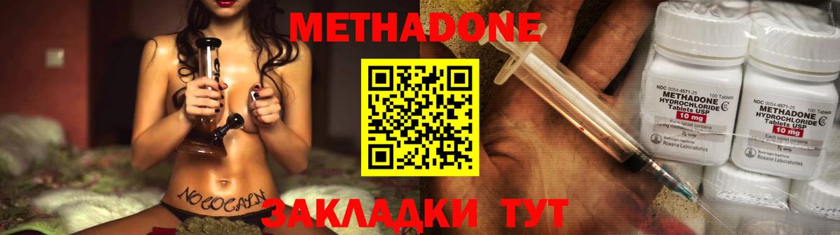 Метадон methadone  МЕТАДОН VHQ  Семилуки  Вход с VPN 