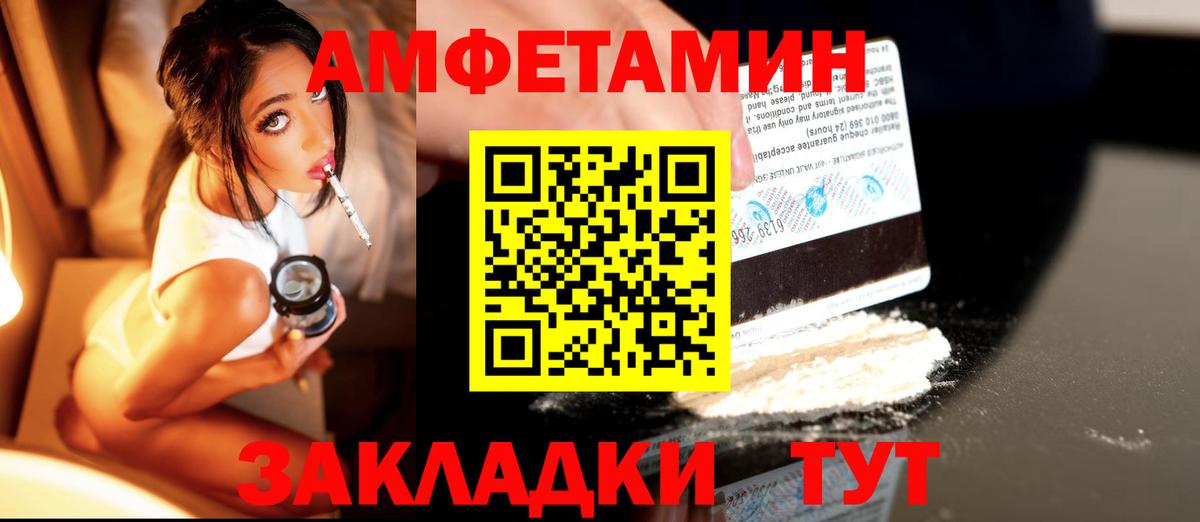 МЕТАМФЕТАМИН пудра Семилуки