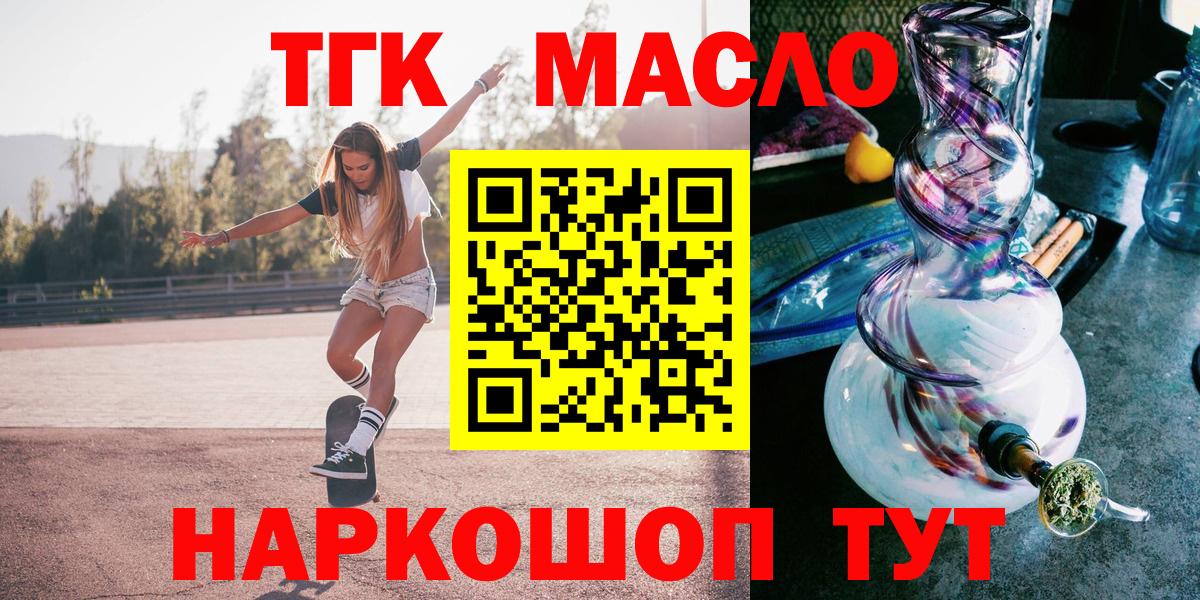 Дистиллят ТГК жижа  Вход с VPN  ТГК Wax  Семилуки 